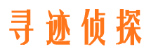 若尔盖侦探